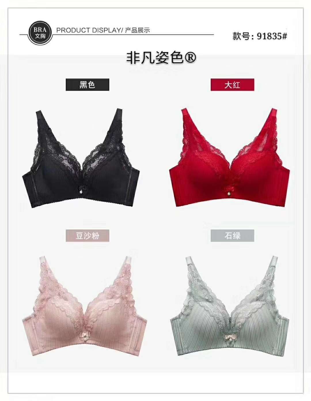 文胸套装实物图