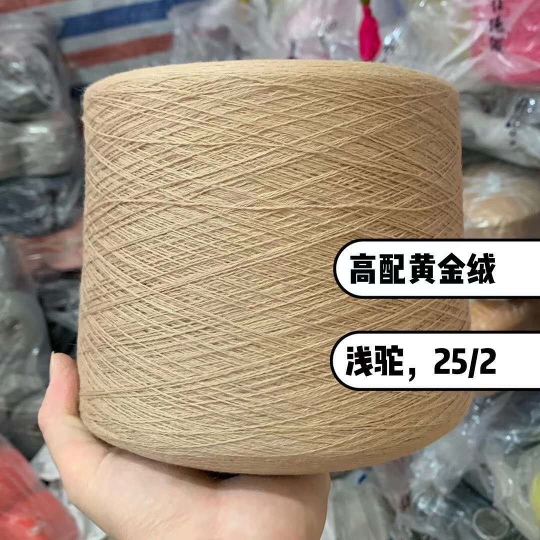 The cashmere surplus is slightly hunched