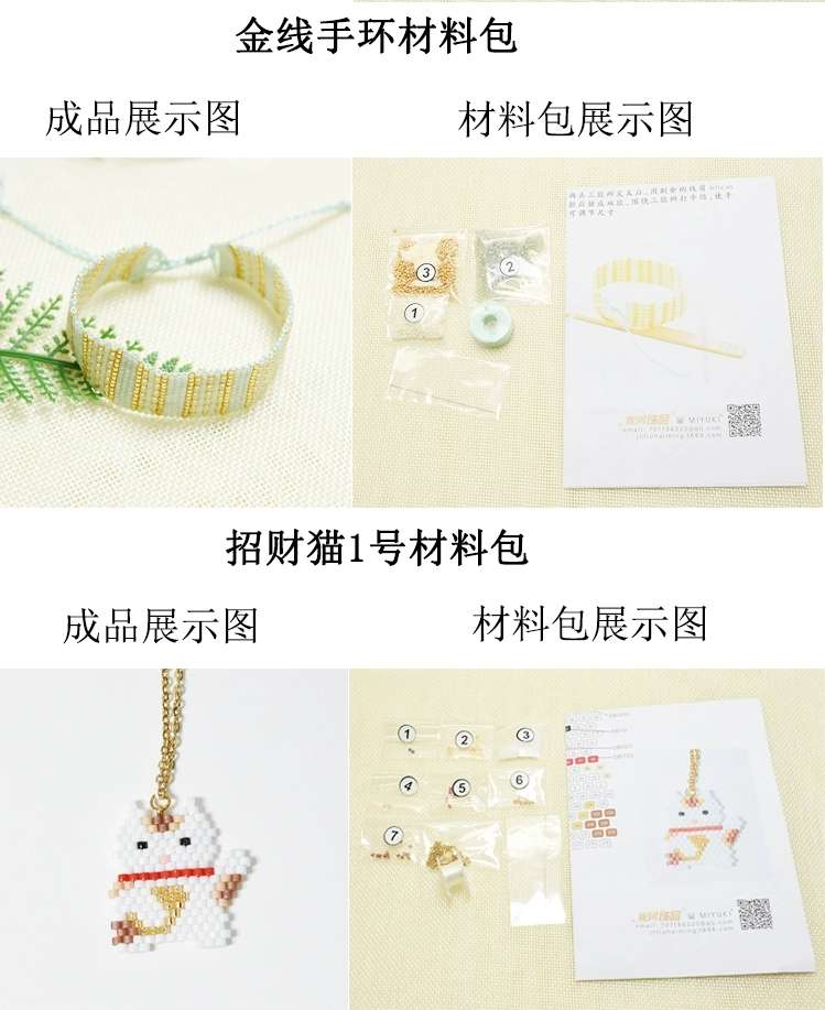 散珠&串珠实物图