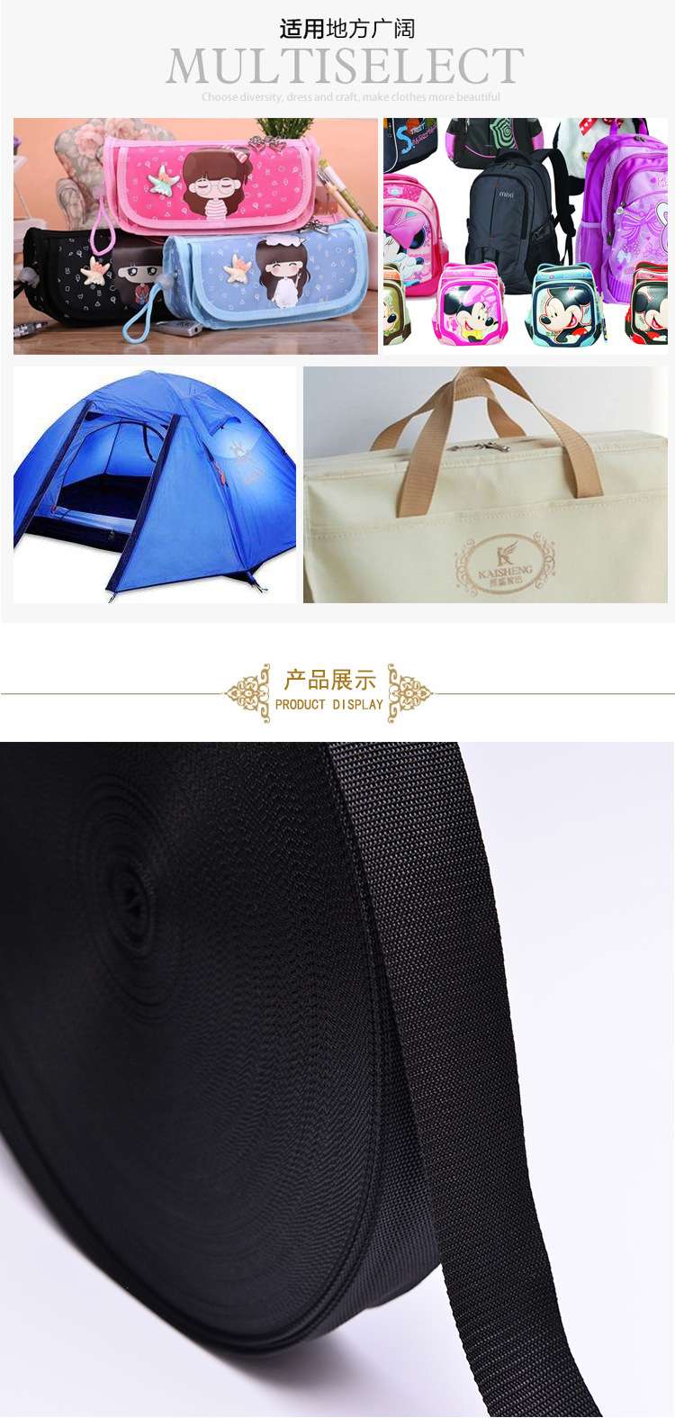 5.0cm black beaded eco-friendly PP webbing for luggage, clothing and accessories is available in stock Application Scenario