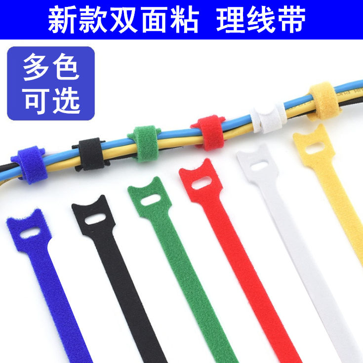 魔术贴电线固定理线器数据线自粘式绑线带网线绕线器电线整理扎带
