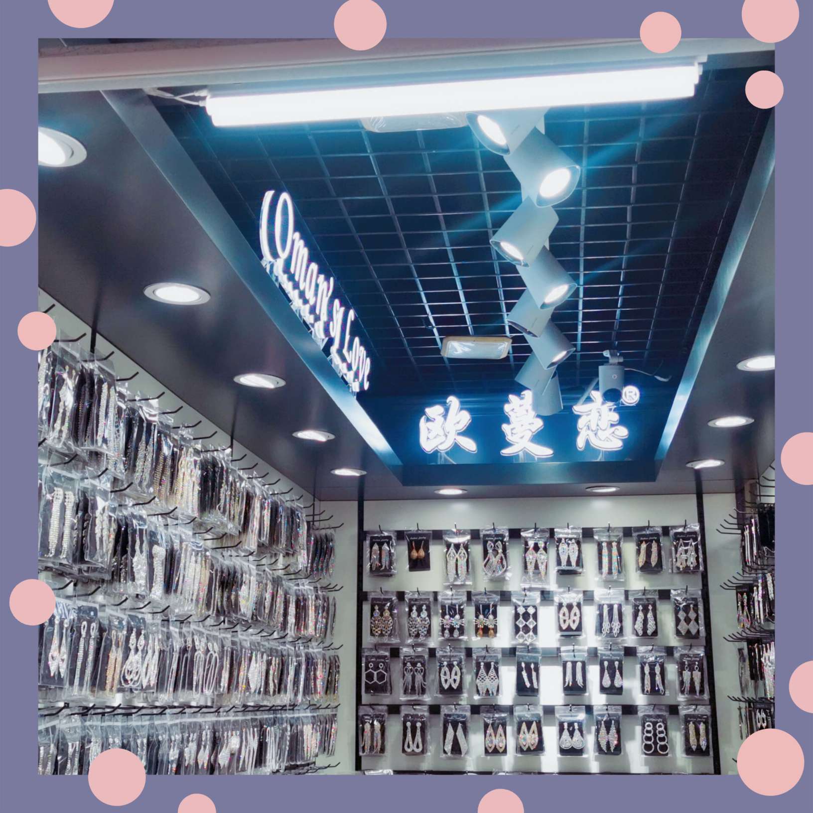 欧蔓恋饰品