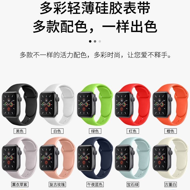 apple Watch 5/4/3/2/1 generation sports waterproof silicone solid color new loop strap undefined