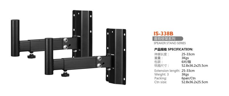 音响挂架338B
