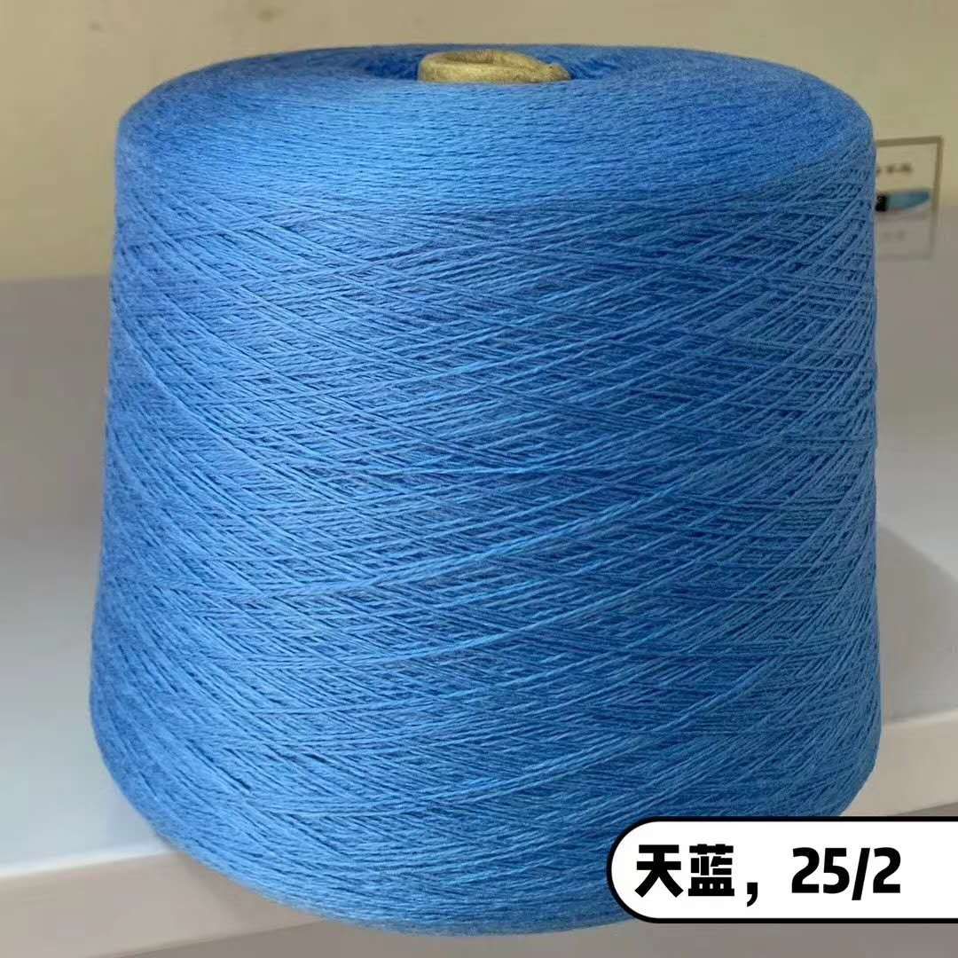 Cashmere surplus is sky blue