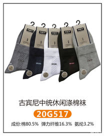 Gubeni autumn/Winter socks for men