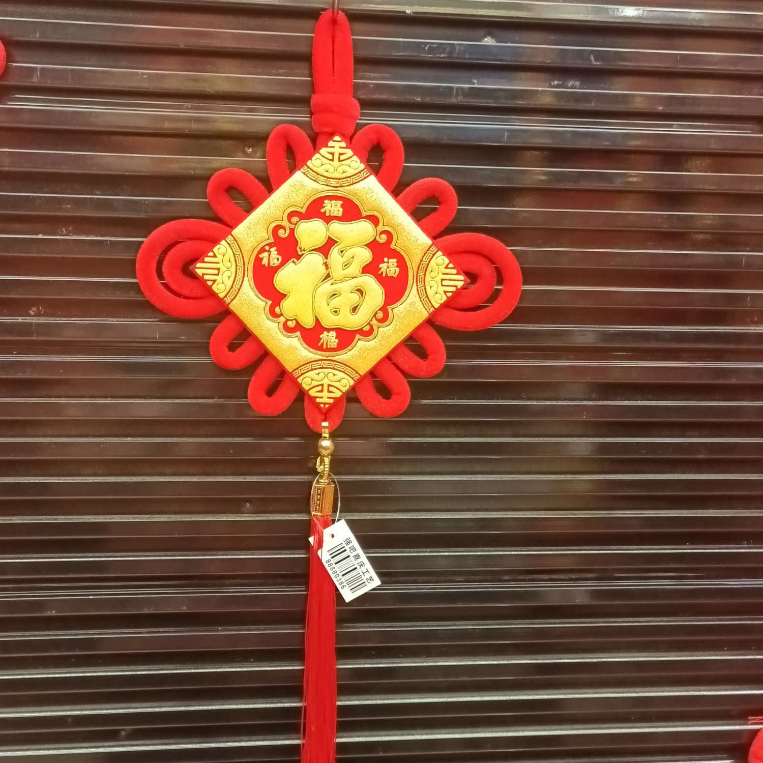 2021新款厂家直销批发印花中国结福字喜庆婚庆节庆用品乔迁新居