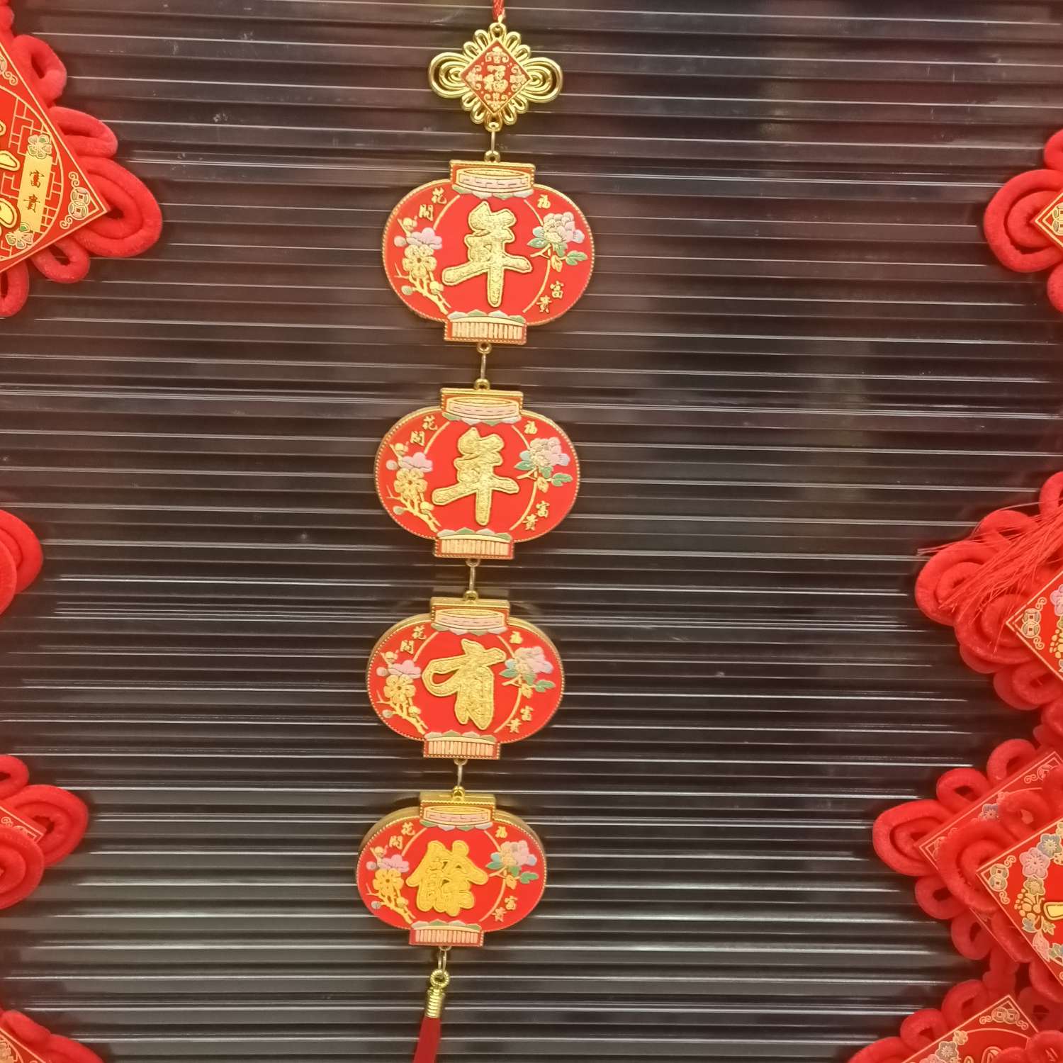 中国结挂件灯笼对联吉祥如意年年有余玄关家居装饰平安节