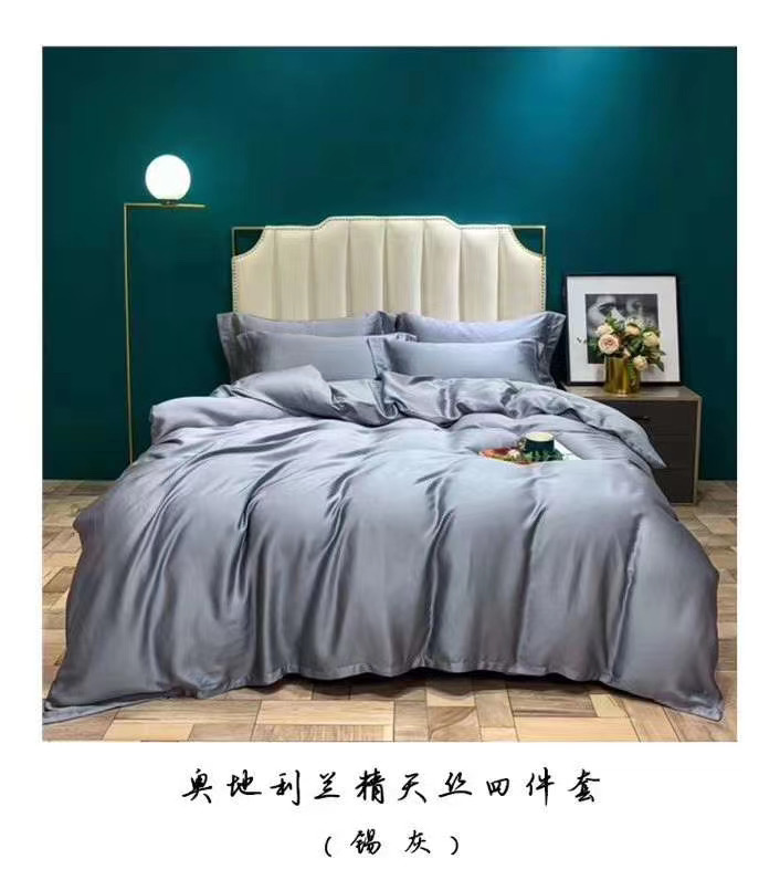 奥地利兰丝绒四件套卧室纯色床单详情图6