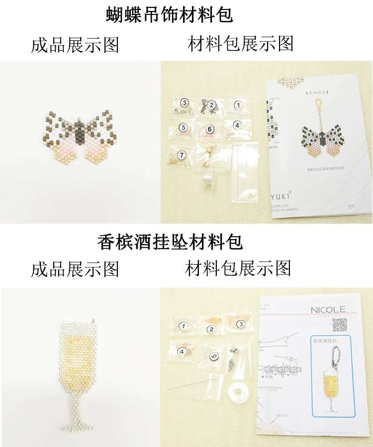 日本进口御幸古董珠米珠手工串珠原创项链耳环手链饰品DIY材料包产品图