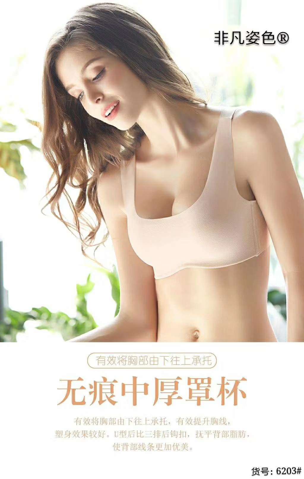 Special appearance zero bondage feeling comfortable shapeless undergarments for women thumbnail