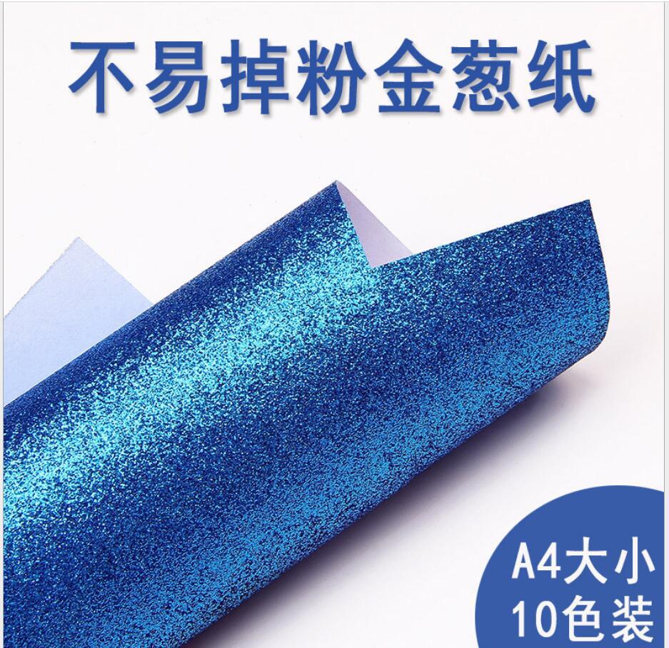 250g金葱平面彩色卡纸特种纸批发 儿童手工折纸闪光亮片艺术纸详情图8