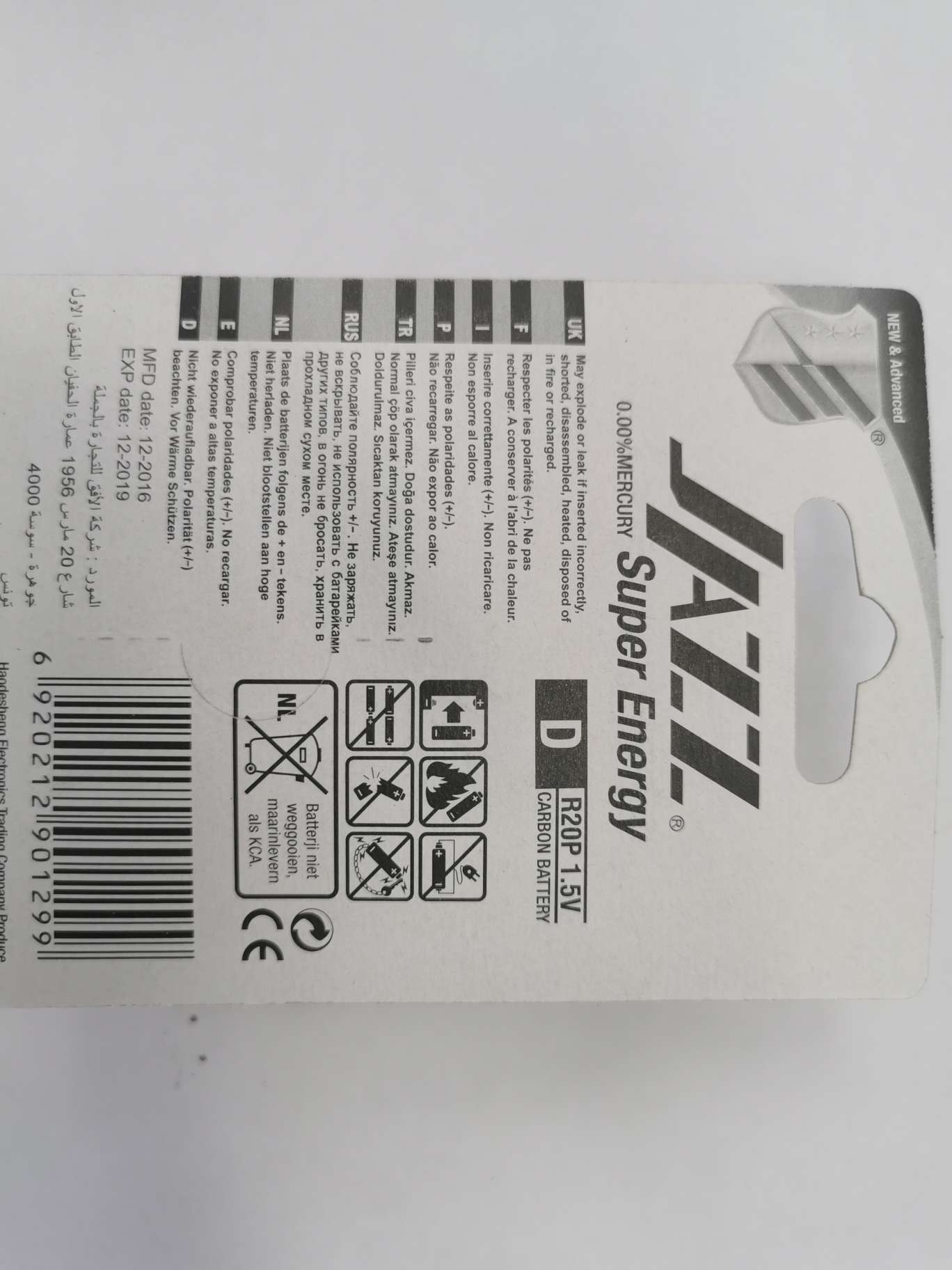 Two large JAZZ card batteries Specification image