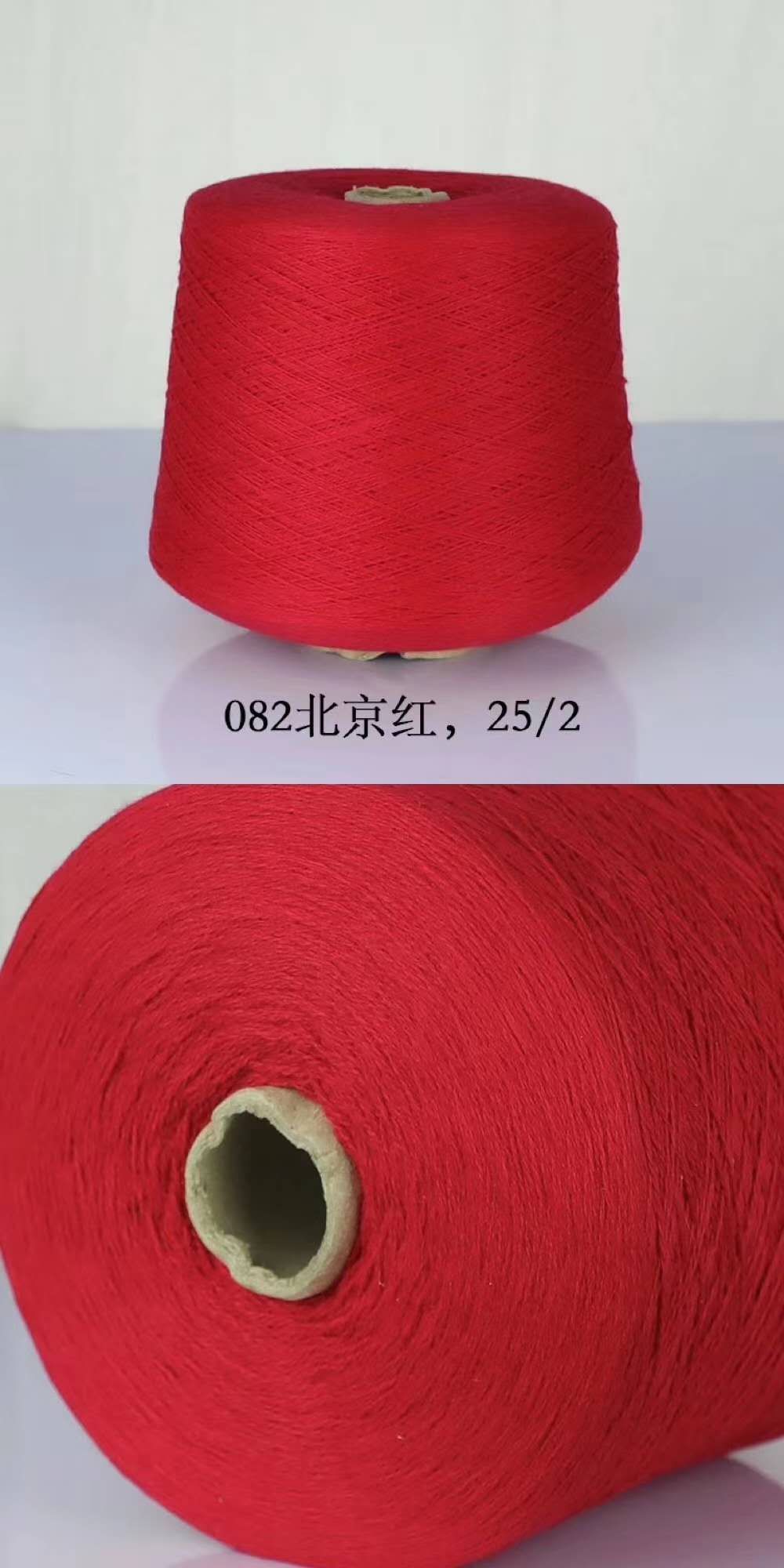 Cashmere surplus in Beijing red