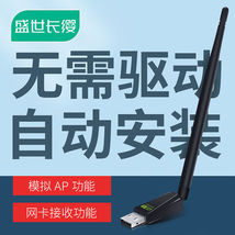 免驱动无线网卡USB台式机笔记本电脑网络WiFi信号发射接收器外置网卡