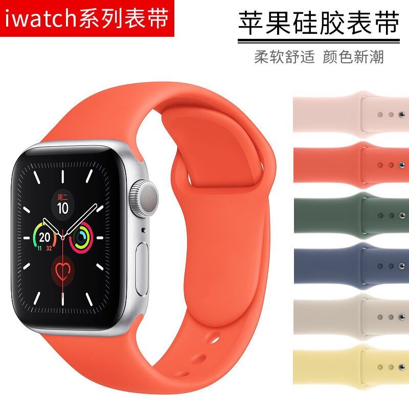 苹果手表apple watch5/4/3/2/1代运动防水硅胶纯色新款回环表带