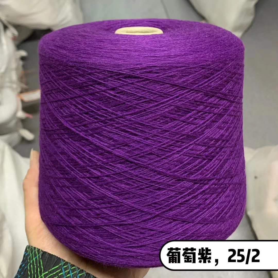 Cashmere surplus in grape purple