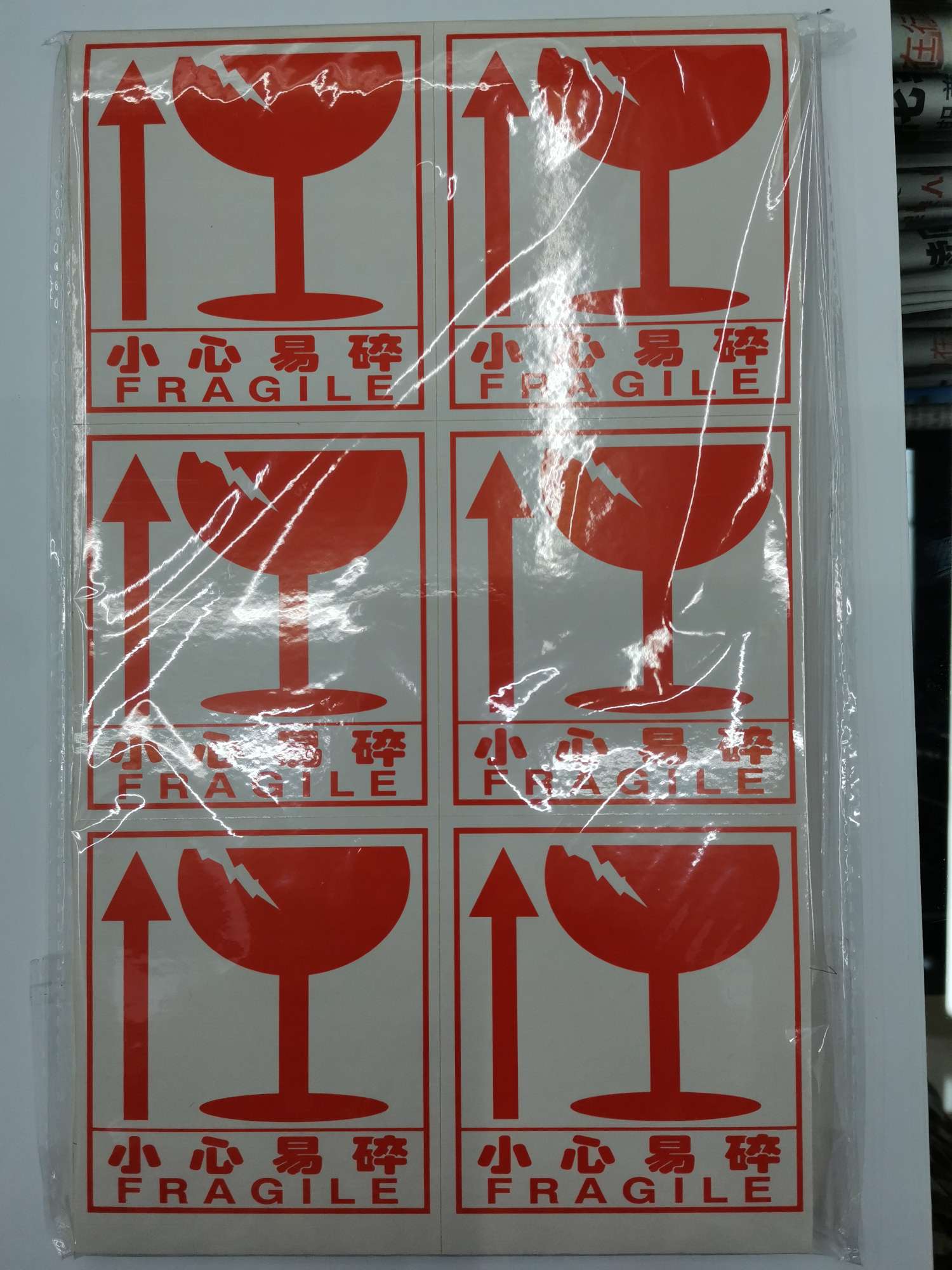 Fragile logo