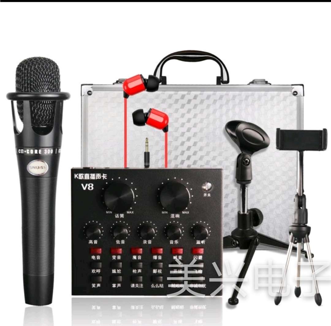 V8 Live broadcast sound card Bluetooth sound card Dual mobile phone sound card Live broadcast equipment External mobile phone computer universal