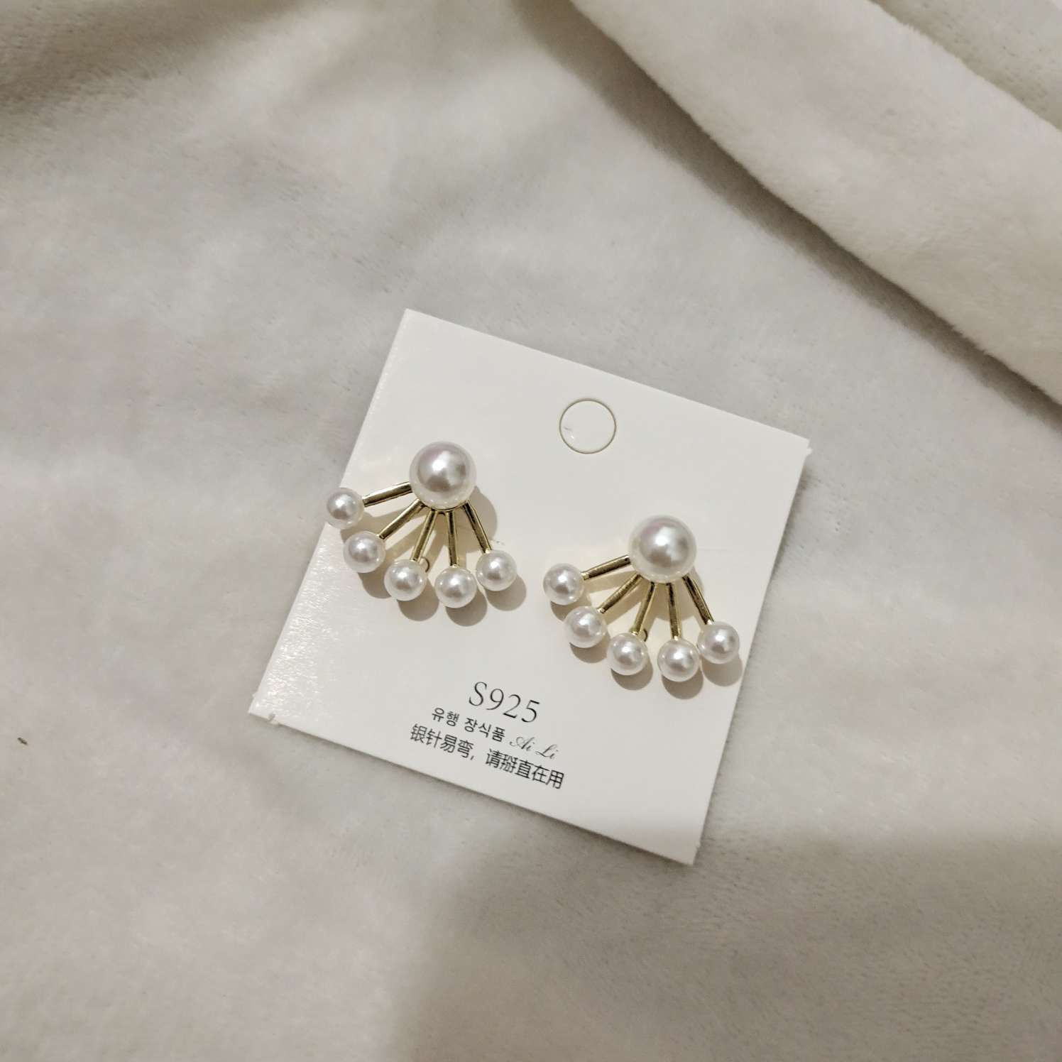 Artificial pearl earrings for women personality simple hundred network red small earrings for women fashion temperament fan earrings