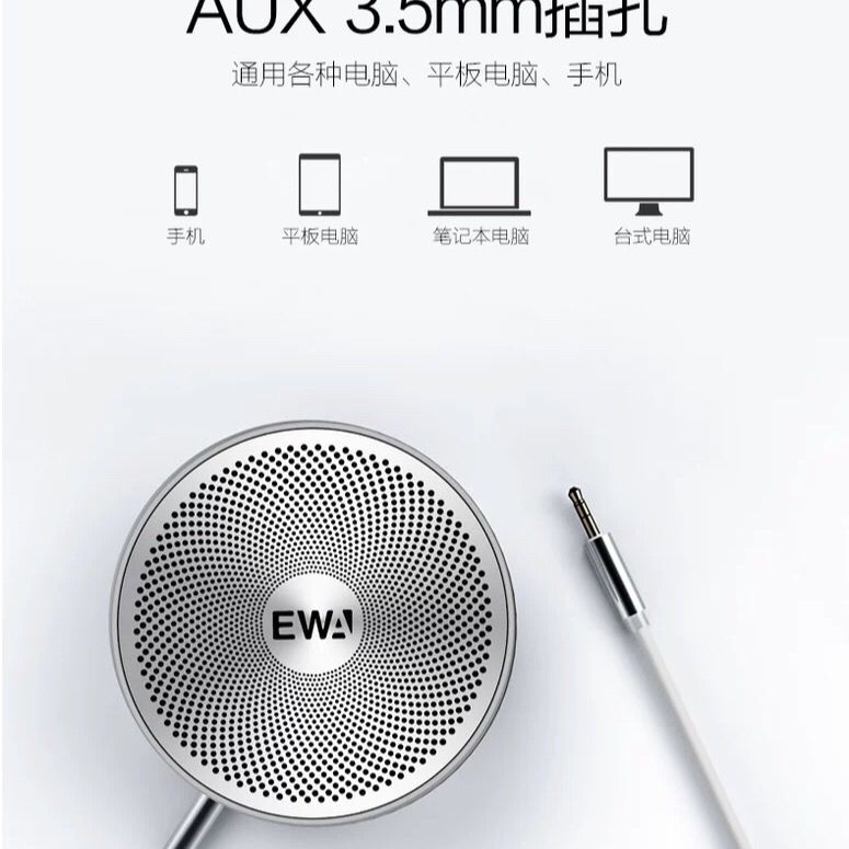 EWA/音为爱A5 蓝牙音箱无线超重低音炮插卡手机小音响户外小钢炮详情图9