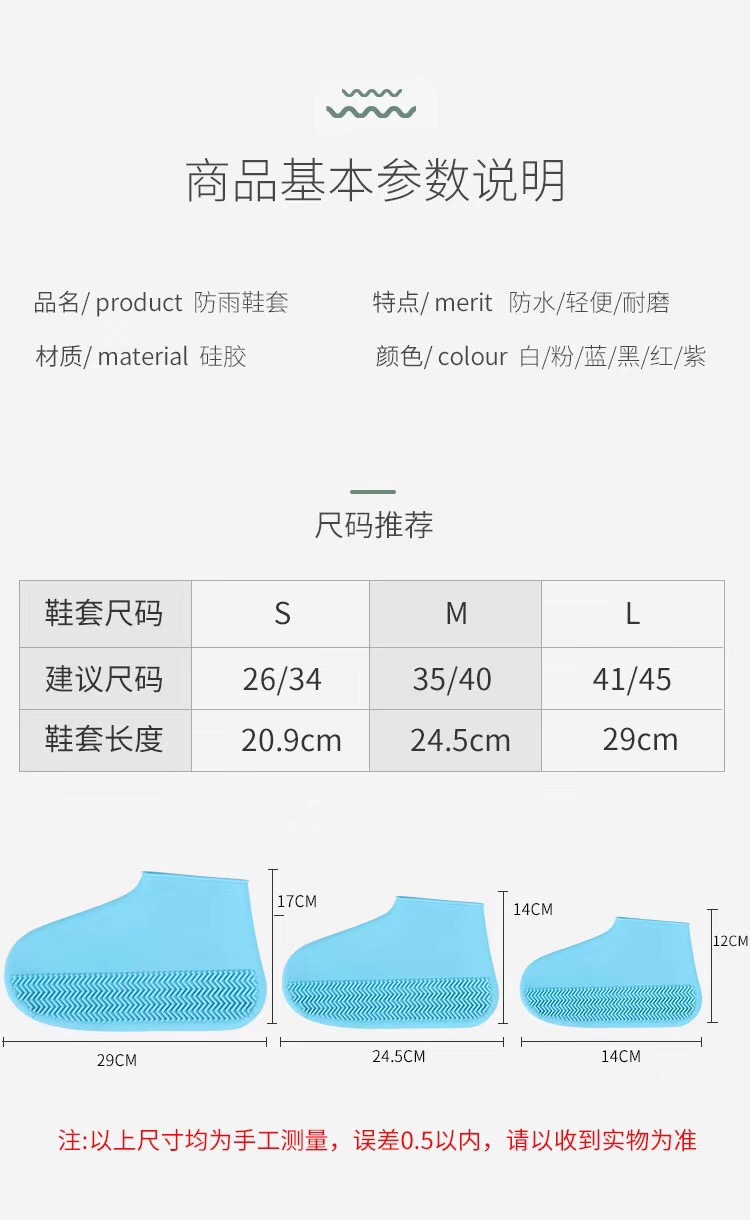 硅胶鞋套细节图