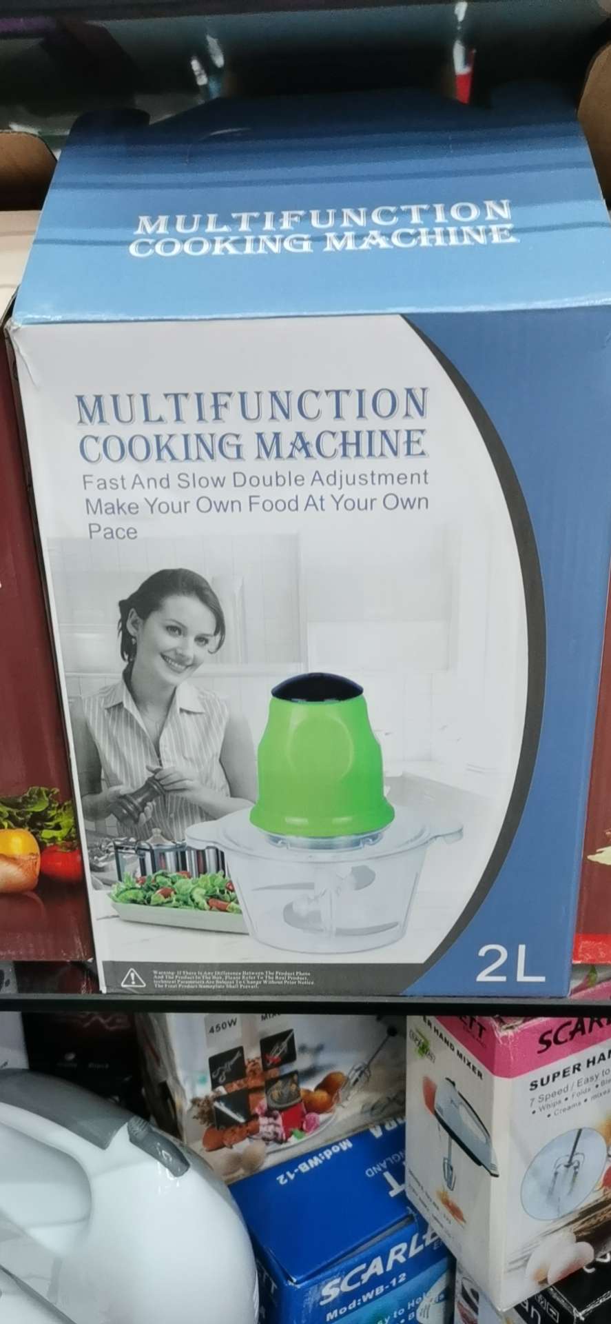 绞肉机
