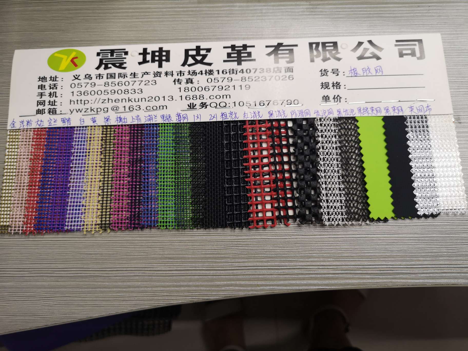 厂家直销批发零售P∨C胶网箱包材料