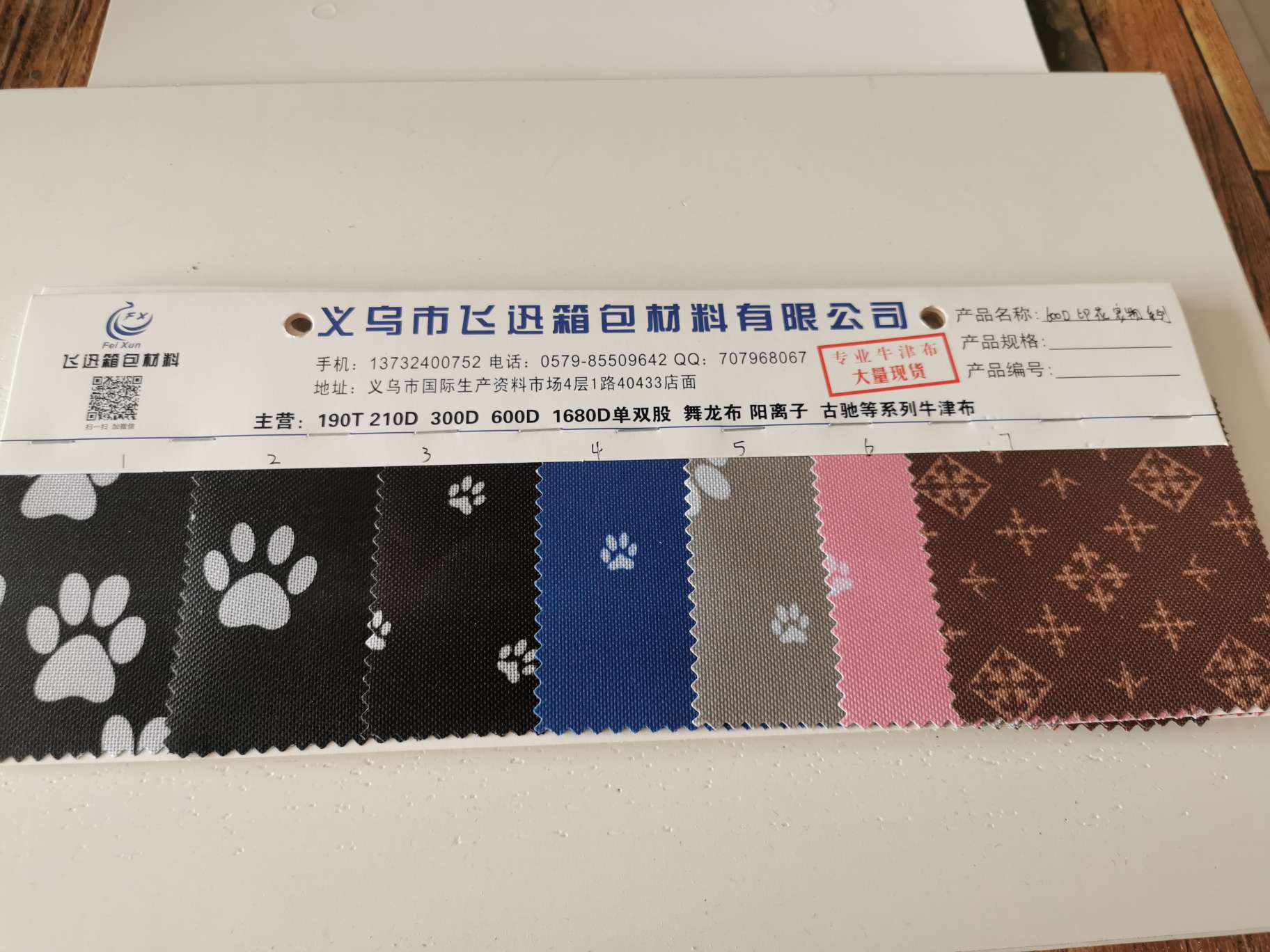 600D印花 宠物系列
