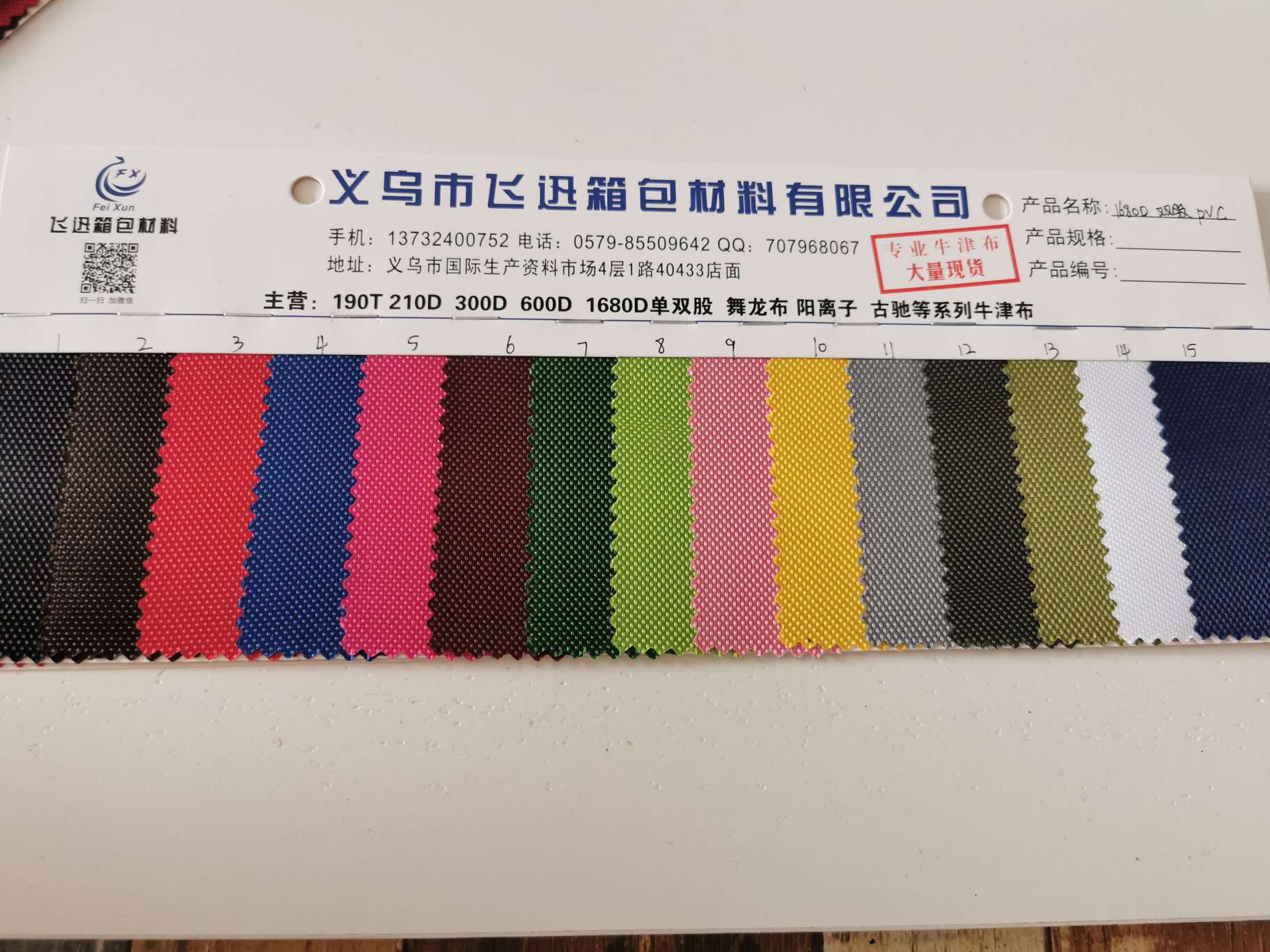 厂家直销热销2020现代款新款箱包革鞋革1680D双股pvc