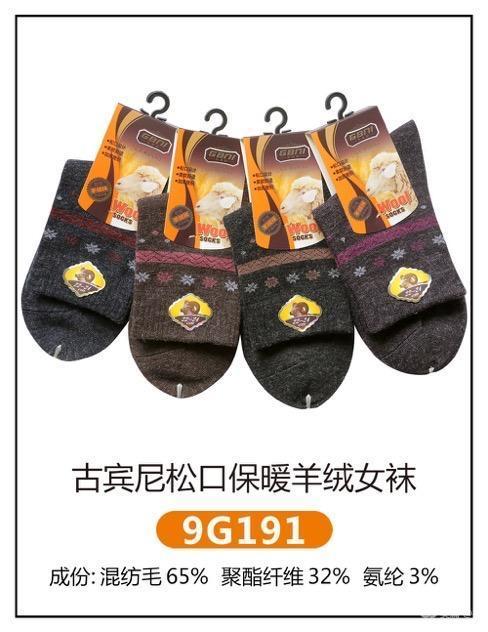 Gupini cashmere socks for women