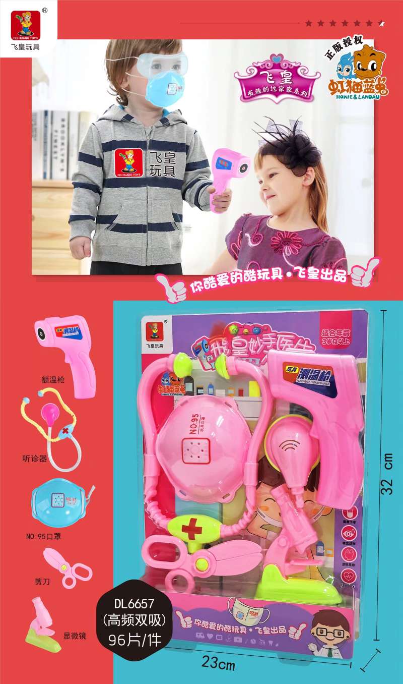 DL6657 Suction card protection little doctor temperature testing toys medical family toys series thumbnail