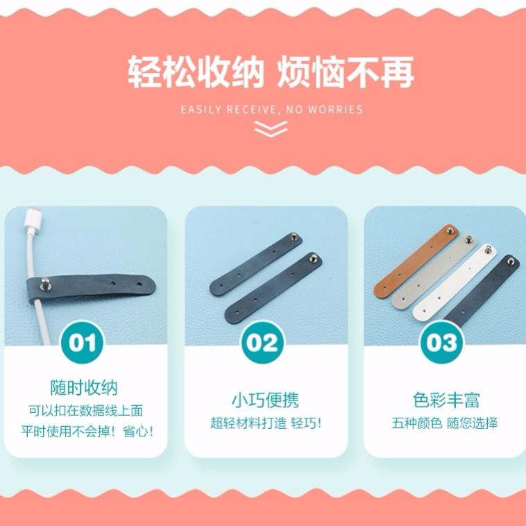 皮质耳机数据线绕线器收纳集线器绑线带真皮绕线器耳机扎带包邮详情图6