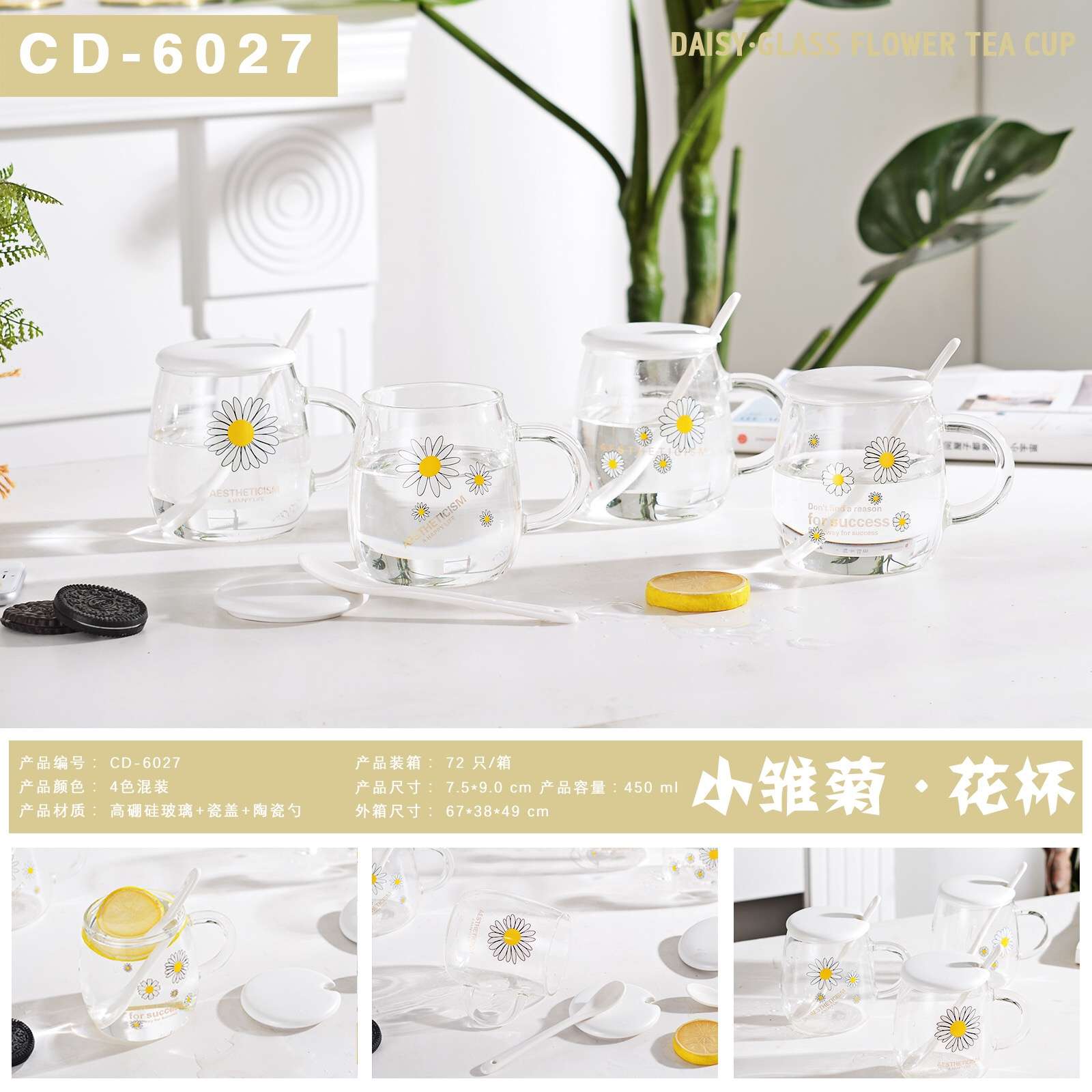 小雏菊 花杯产品图