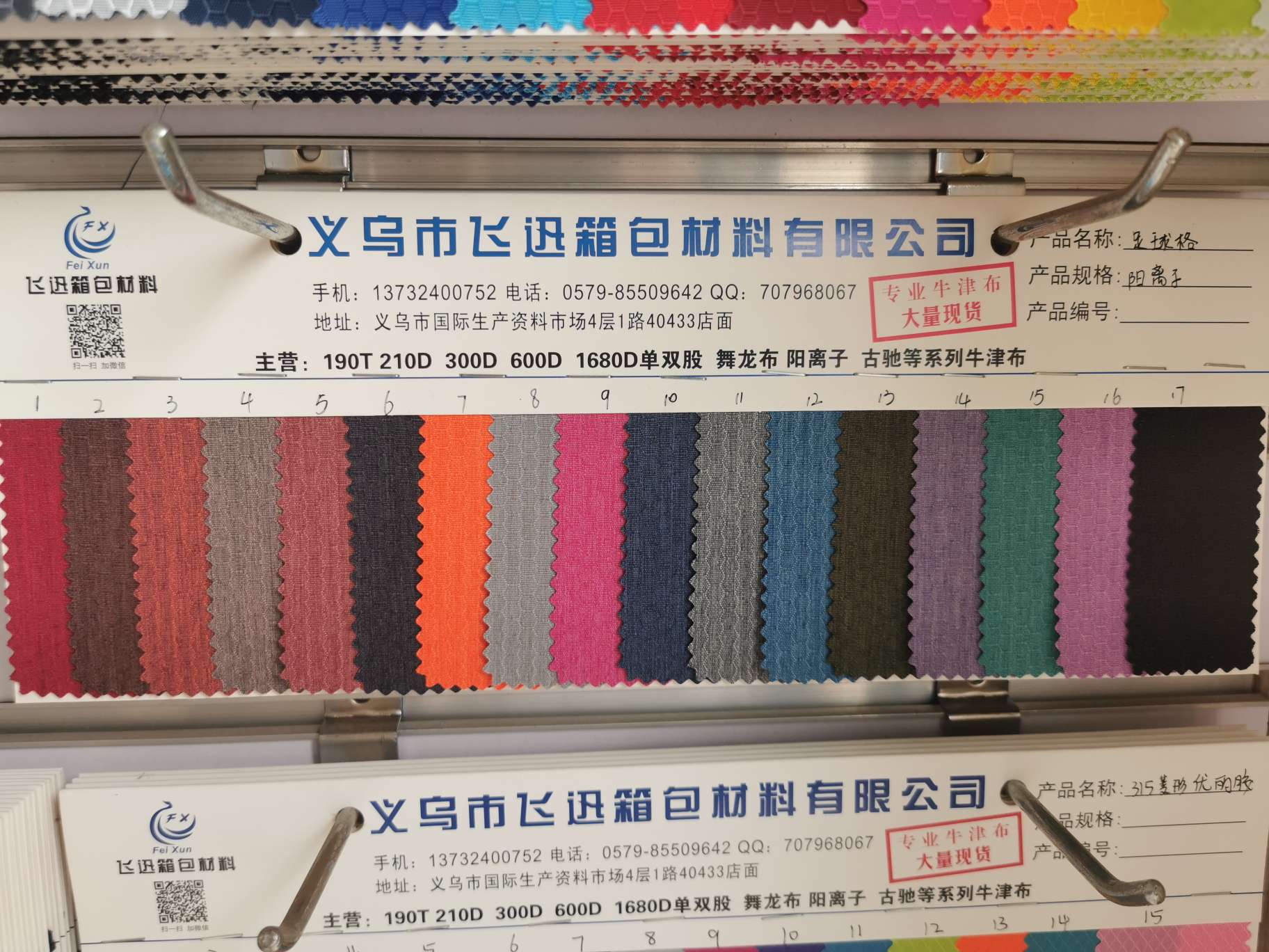 足球格 阳离子产品图