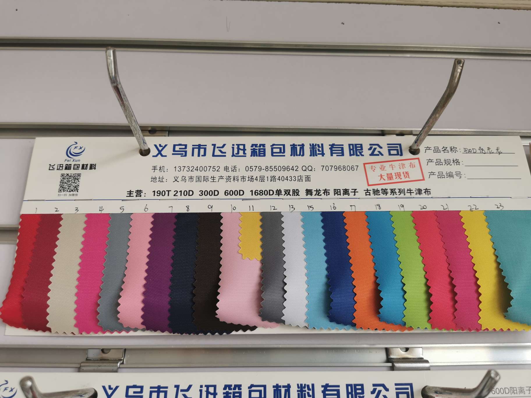 420D仿尼龙