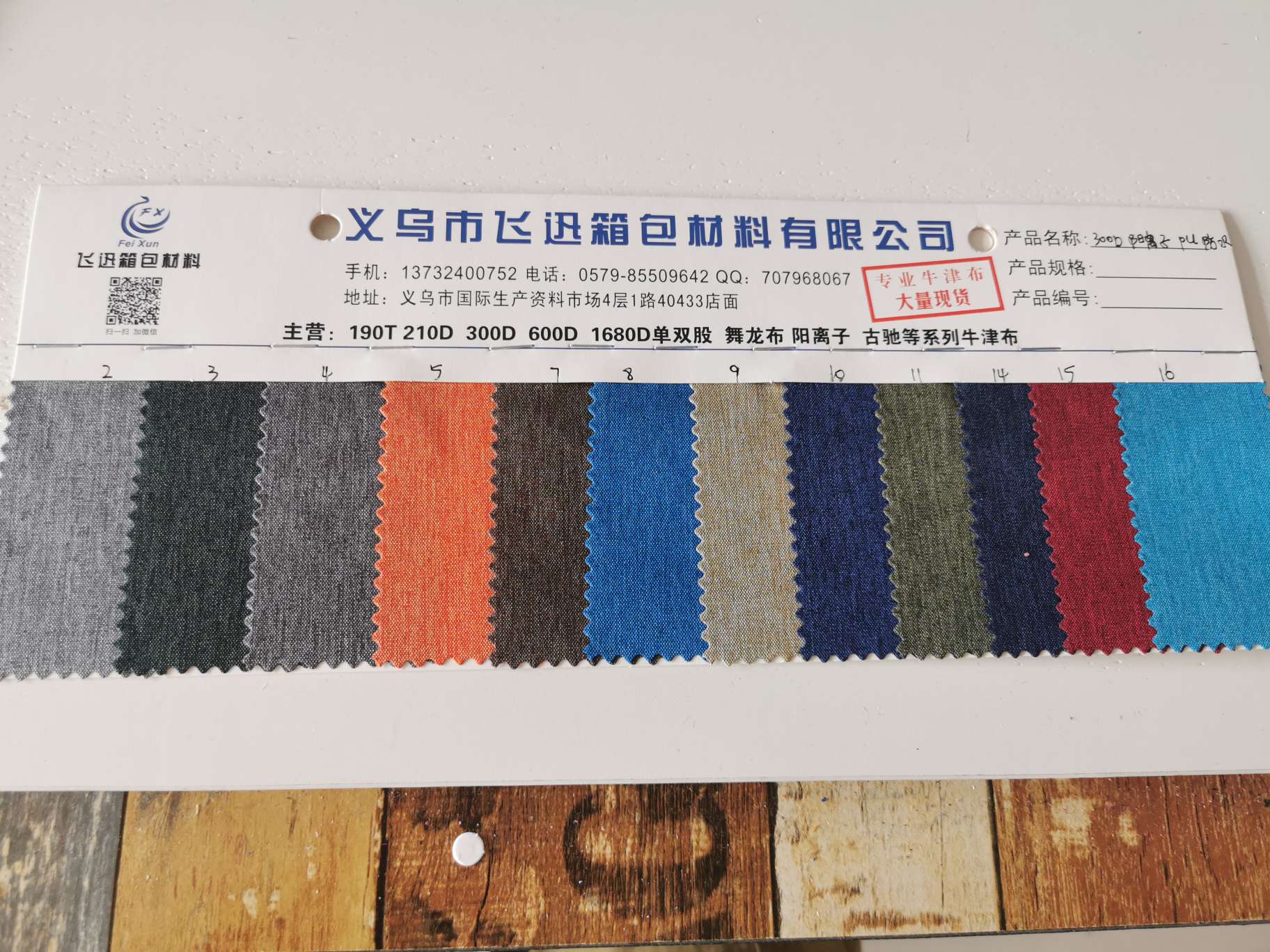 厂家直销热销2020现代款耐磨防刮耐用300D阳离子pu防水