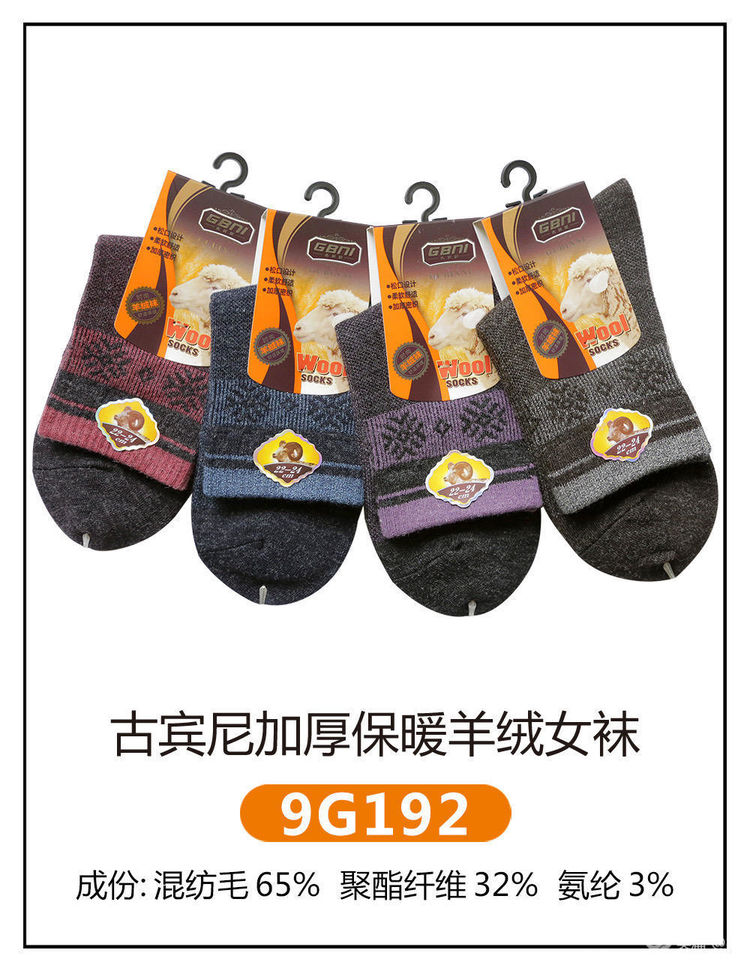 Gupini winter women's woollen socks
