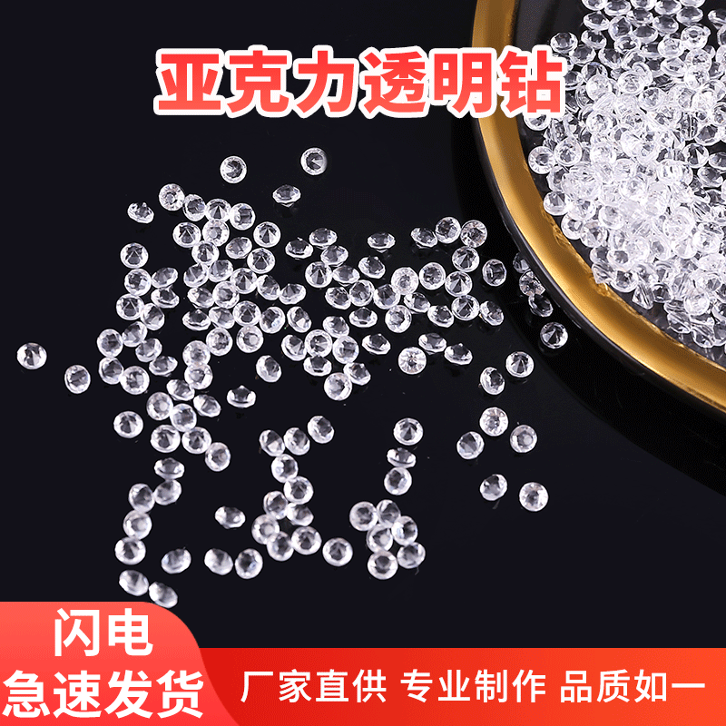 Taiwan acrylic diamond bare diamond premium factory direct sales details Picture
