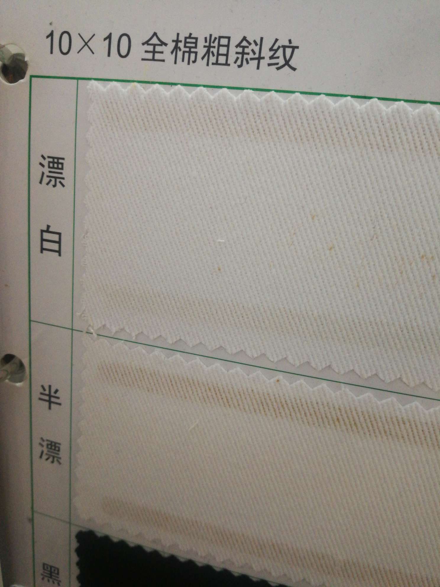 10*10全棉粗斜纹厂家直销批发零售现货下单请咨询