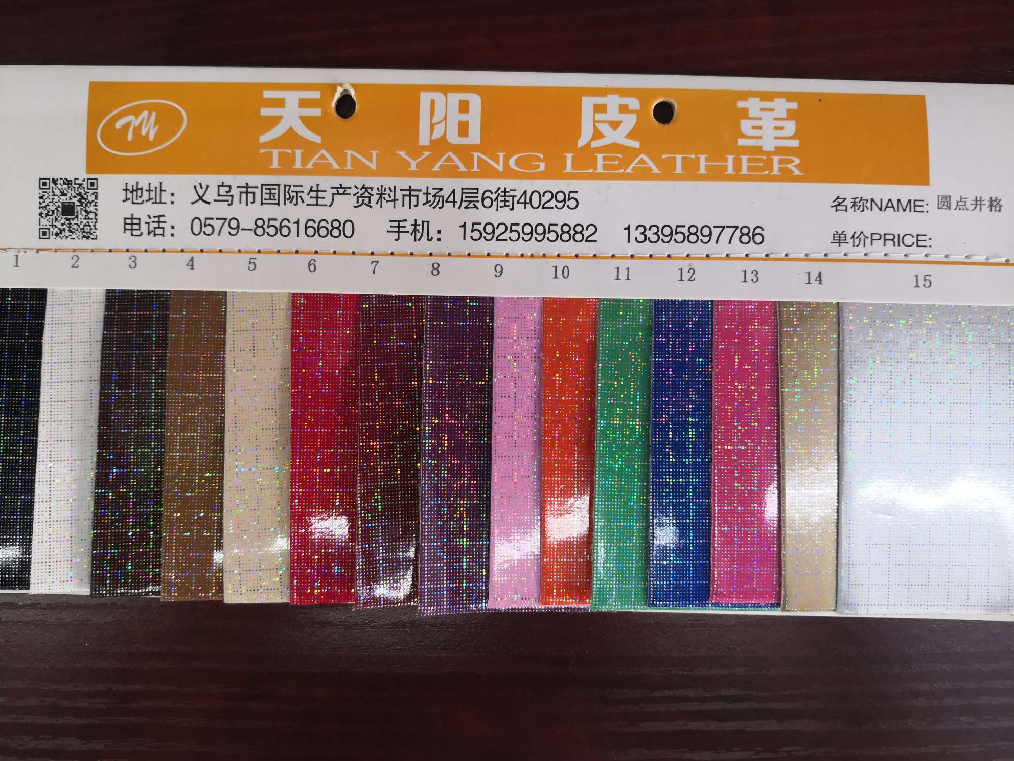Dot well grid, laser lattice, magic effect, suitable for bags, belts, jewelry, packaging and other materials full figure