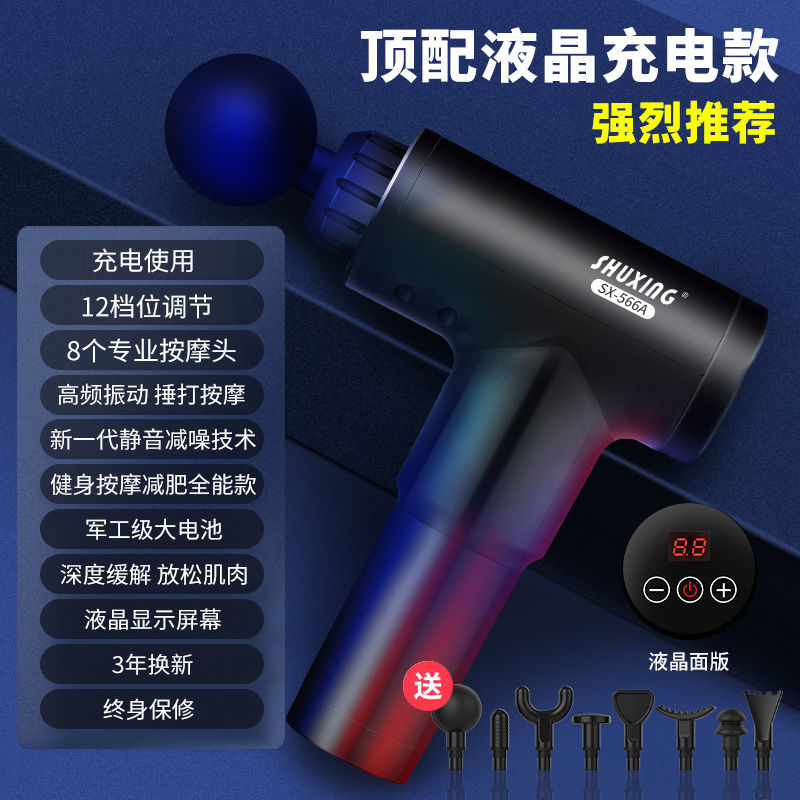 Electric fascia gun muscle relaxer vibrator massager multi-function massager hammer fitness equipment home weight loss