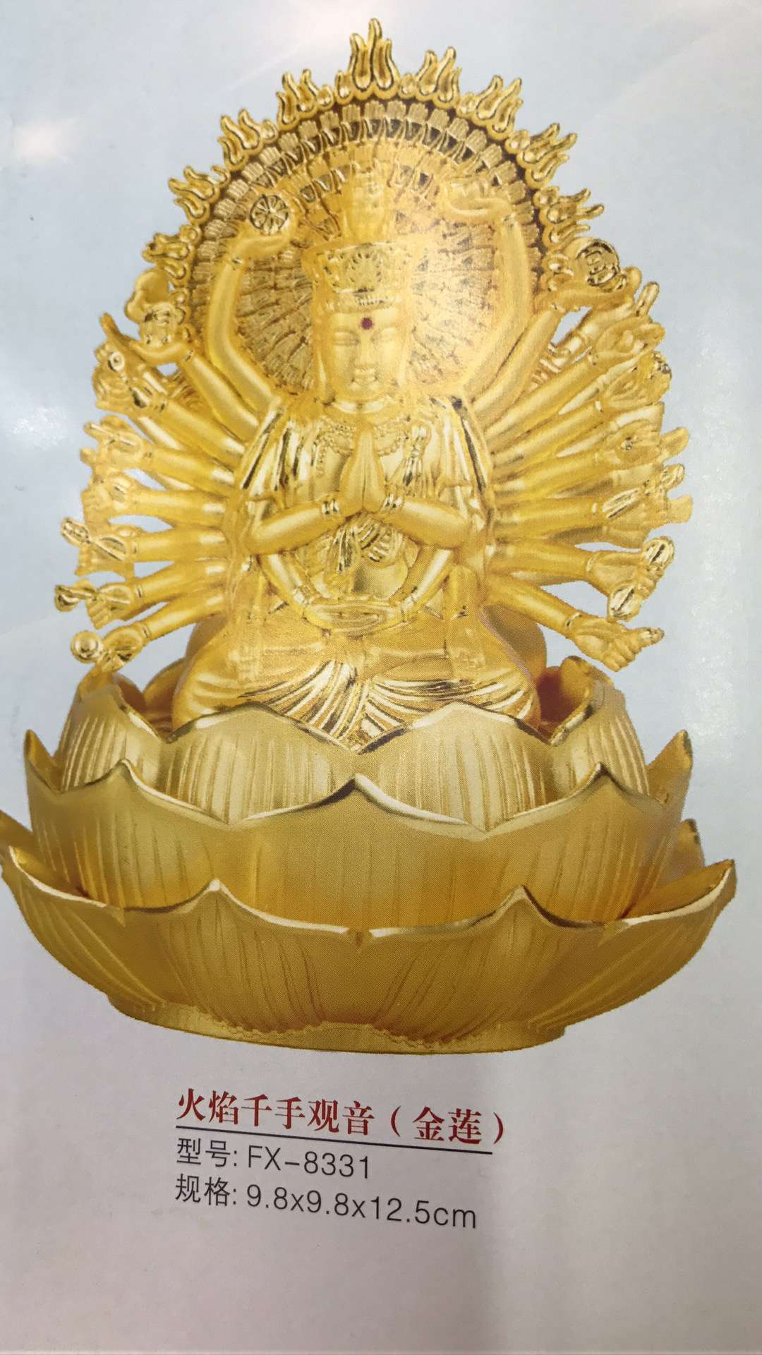 Alloy Golden Lotus Guanyin Series undefined