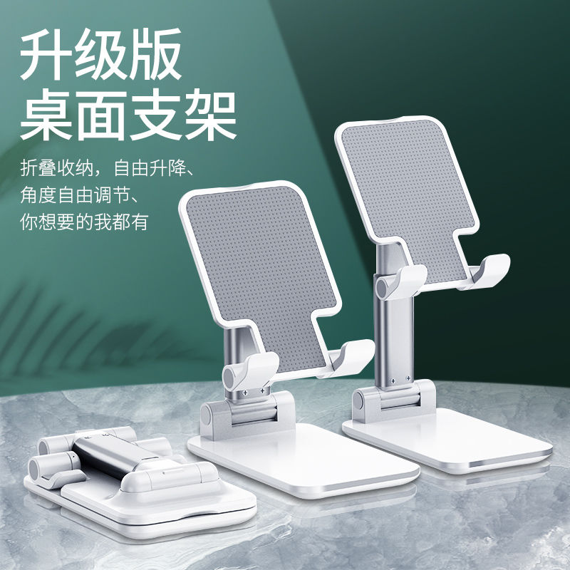 ipad tablet stand, mobile phone stand, desktop lazy person, multi-functional folding live streaming, height-adjustable universal support stand undefined