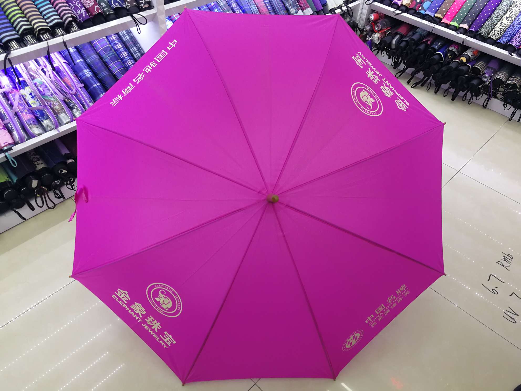 Customize all kinds of advertising umbrellas, sun umbrellas, golf umbrellas and folding umbrellas undefined