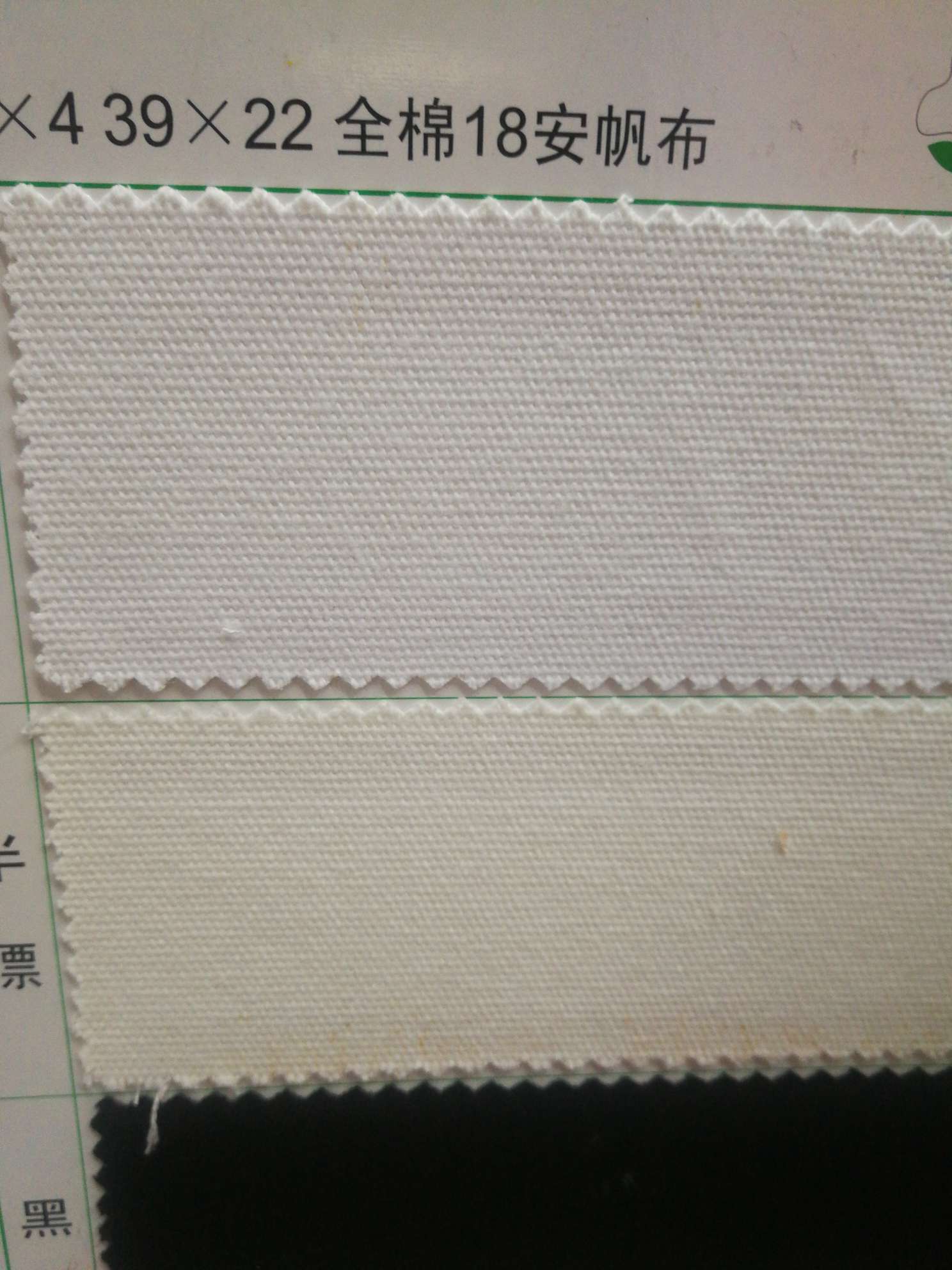 39*22全棉18安帆布厂家直销批发零售现货下单请咨询