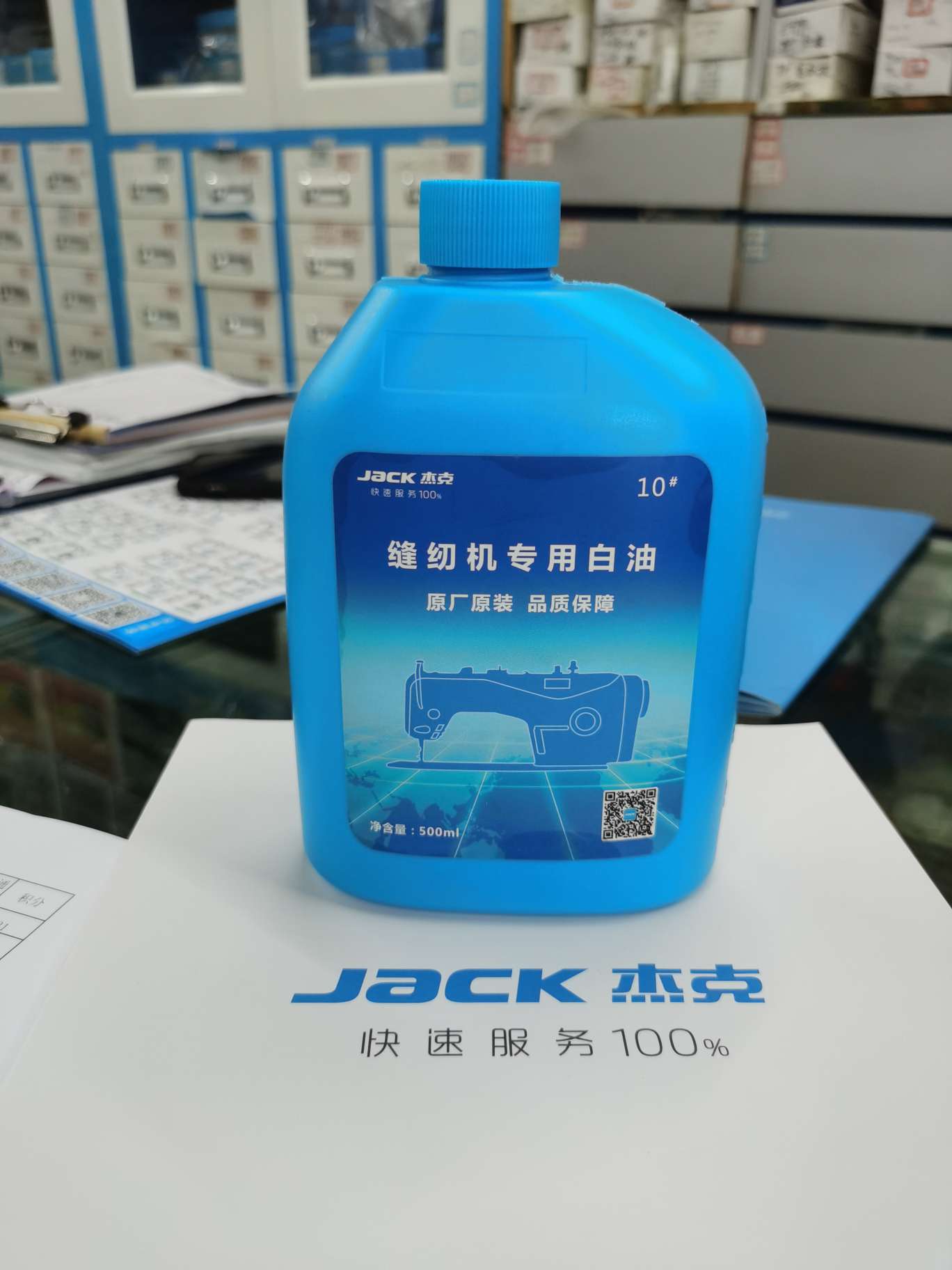 Jack Special white Oil for Jack sewing machines