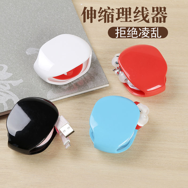 Automatic reclaimer portable shrink finishing creative data cable charging cable headphone cassette winder