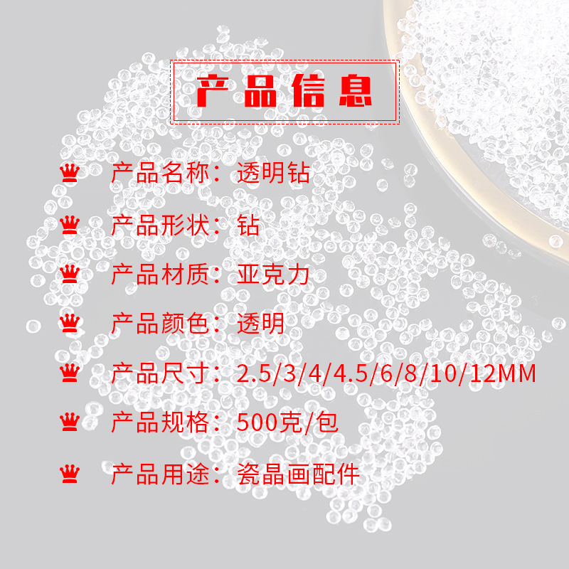 Taiwan acrylic diamond bare diamond premium factory direct sales undefined