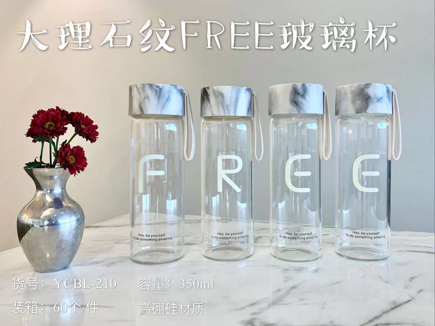 Ycbl-210 350Ml Marbled Free Glass High Borosilicate Heat Resistant Glass